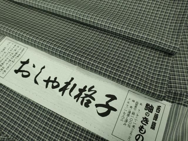 平和屋着物 上 西陣織 おしゃれ格子 紬 単衣 反端付き kh 5