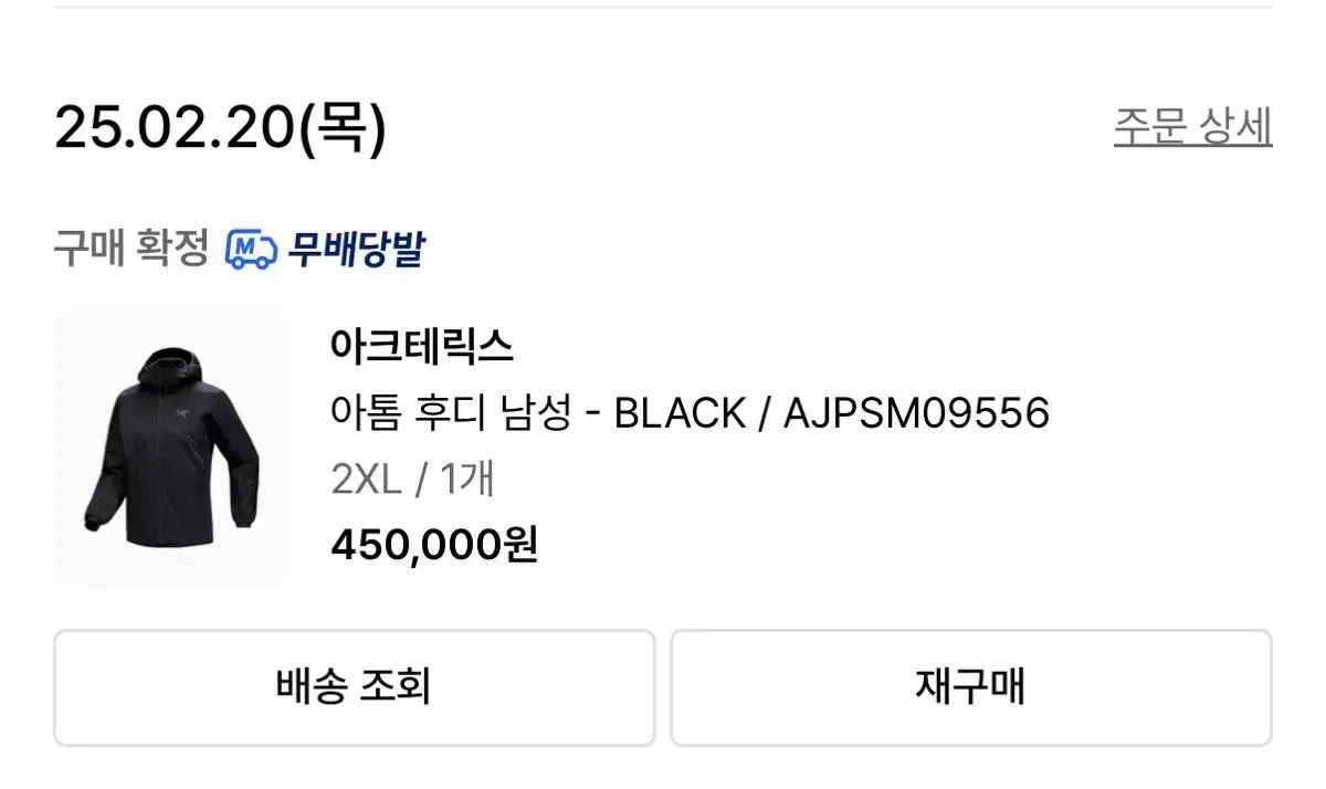 ARC TERYX アークテリクス Atom アトム ブラック XXL