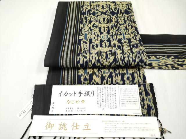 イカット織 全通 名古屋帯 貴久樹 名古屋帯 未使用 九寸 貴久樹 京都 木綿 綿 全通 手織り イカット