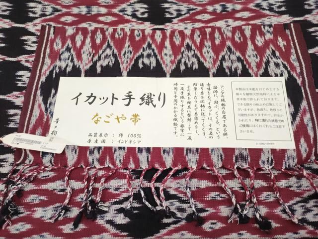平和屋着物□極上 京都染織メーカー・貴久樹謹製 イカット 全通柄 九寸