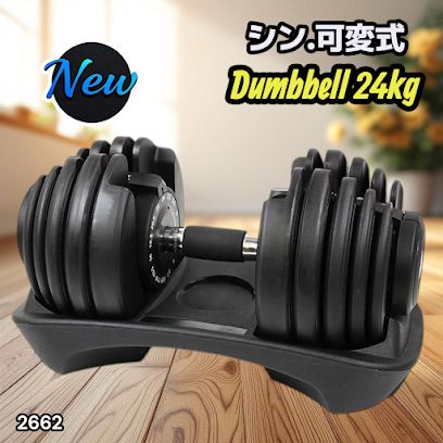 新品，低価 #2662 可変式 アジャスタブル ダンベル 24kg 単品 1秒で重量変化 15段階調節可能 分かりやすいキロ表示 手のひらにフィット 専用台付属 省スペース 収納可能 ※一部地域離島別途配送料有 ダンベル・鉄アレイ
