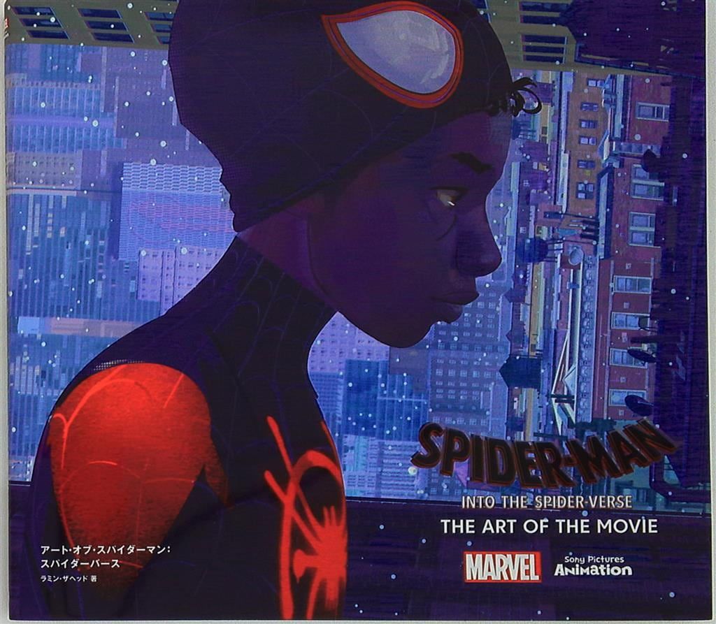 スパイダーバース アートオブスパイダーマン 初版 帯付き 状態良好