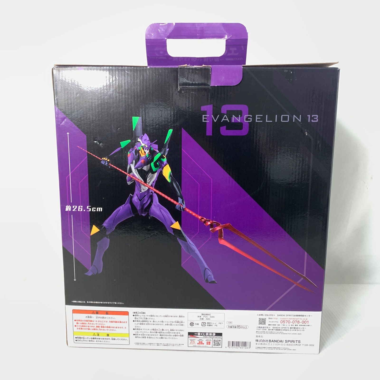 中古・ジャンク/槍折れ有り】一番くじ エヴァンゲリオン ラストワン賞