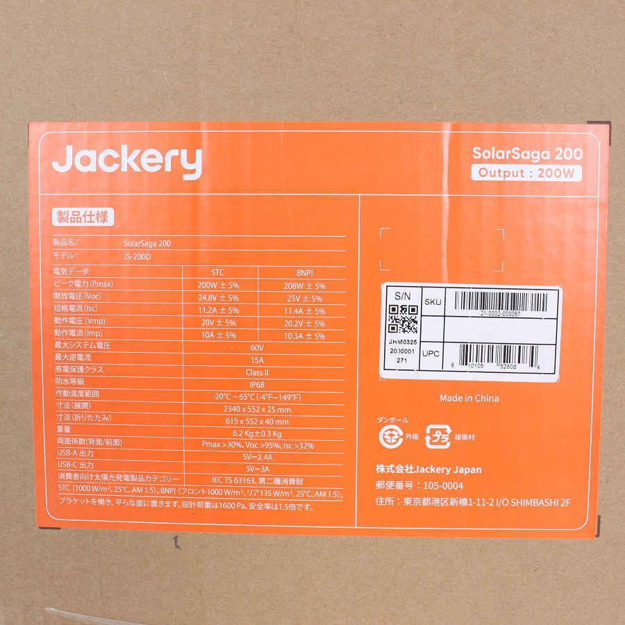 折りたたみ式 ソーラーチャージャー