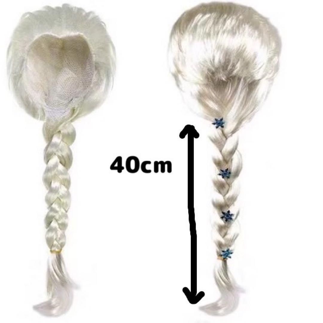 エルサ 風 三つ編み ウィッグ エクステ アナと雪の女王 ブロンド