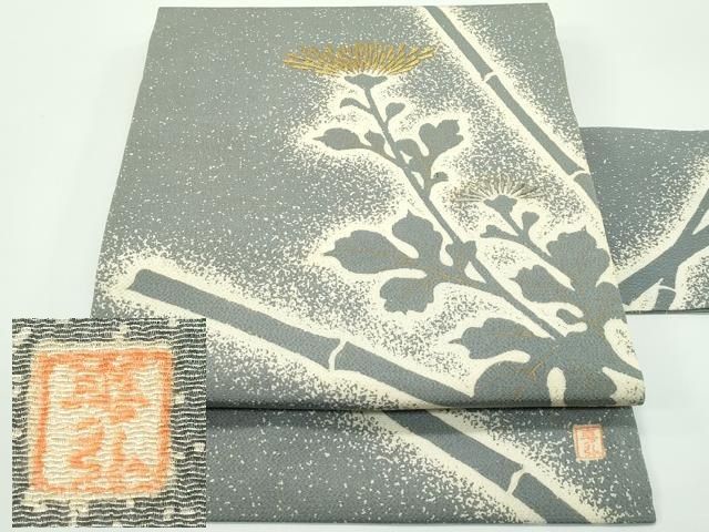 人間国宝　森口華弘　名古屋帯　縮緬地　蒔糊友禅 蒔糊散らし　南天絵柄　グレー 平和屋着物□極上 人間国宝 森口華弘 蒔糊友禅 蒔糊散らし 九寸名古屋