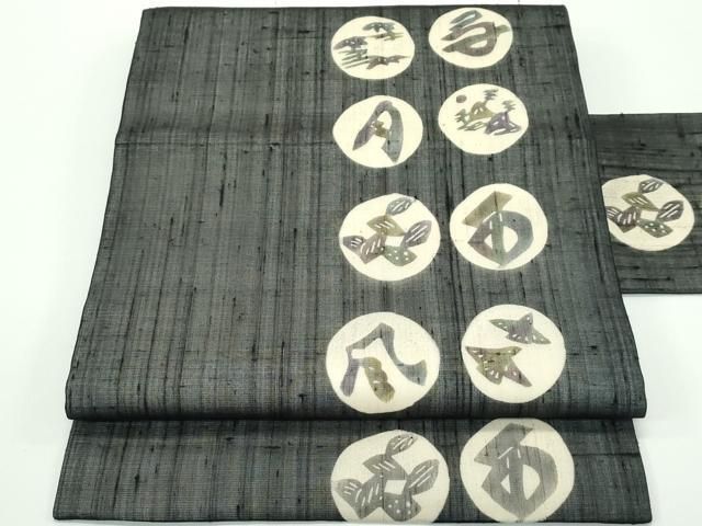 平和屋着物□極上 夏物 九寸名古屋帯 作家物 絽縮緬 手描き 三猿