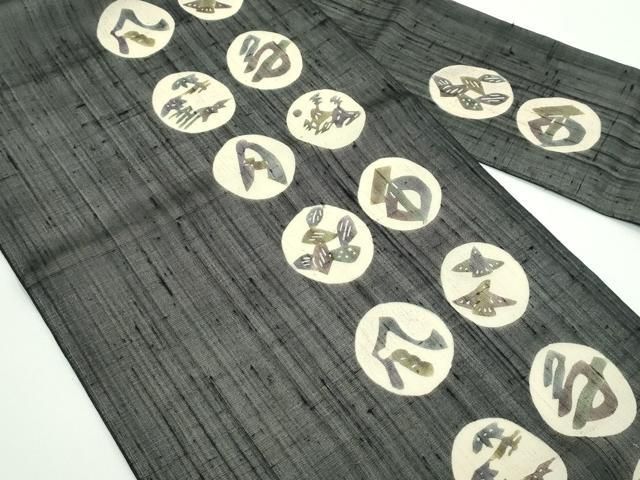 平和屋着物 上 夏物 絹芭蕉 九寸名古屋帯 紅型 花鳥風月 黒地 s 5