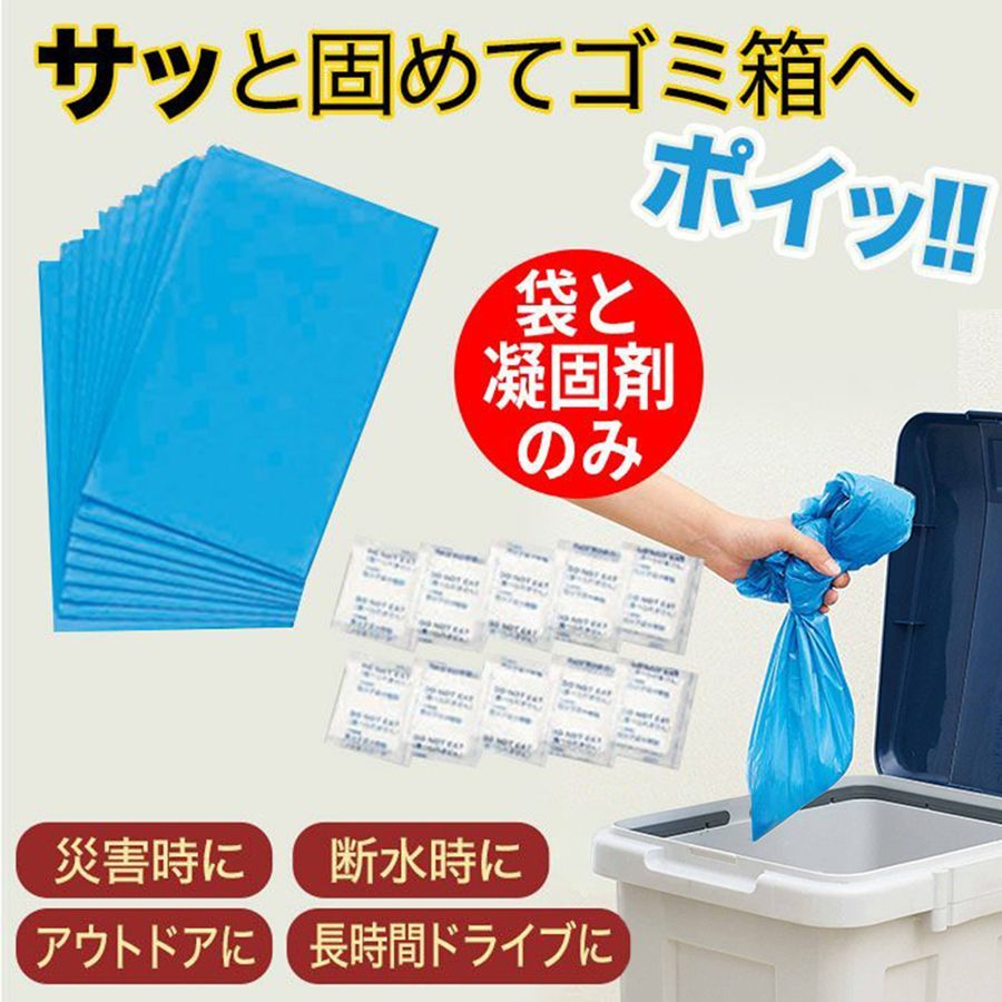 BSI-004 緊急用トイレ袋 10回分 20個セット コジット 断水 災害対策に 自宅のトイレや代替のトイレに袋をセットするだけ 防災用品 mer70