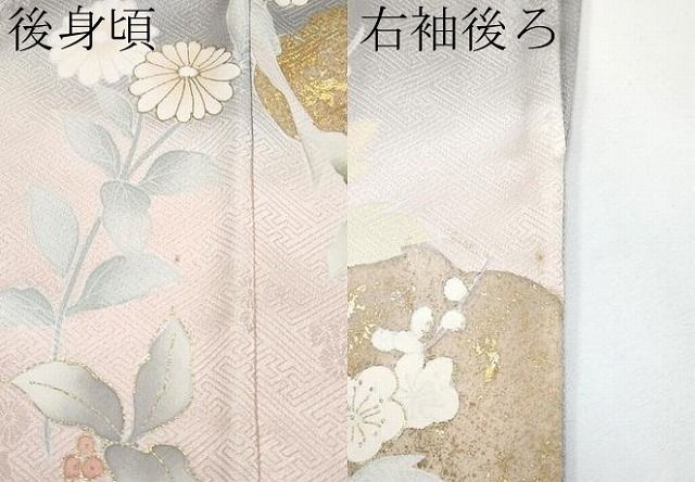 雲取り枝花文 暈し染め