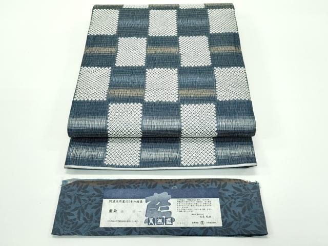 平和屋着物 上 天然藍 藍染 堤悌一 国選定 現代の名工 古庄紀治 両面 全通柄袋帯 唐織 市松鹿の子文 南天文 証紙付き s 5