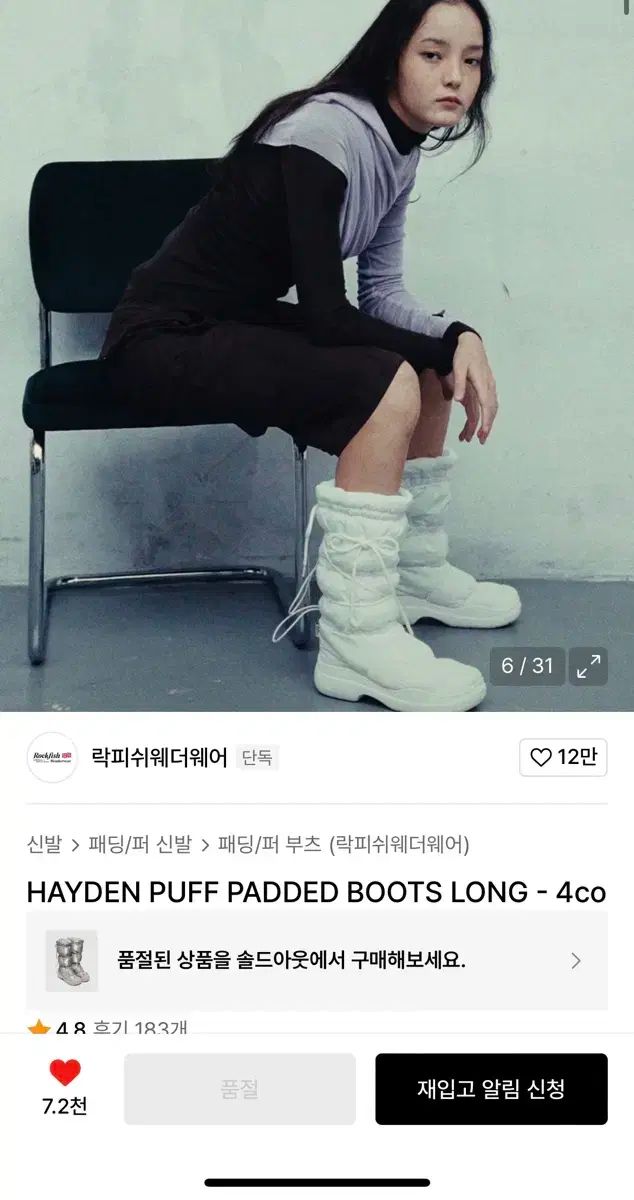 TraditionalWeatherwear トラディショナル ウェザーウェア ダウン ロング ブーツ 白