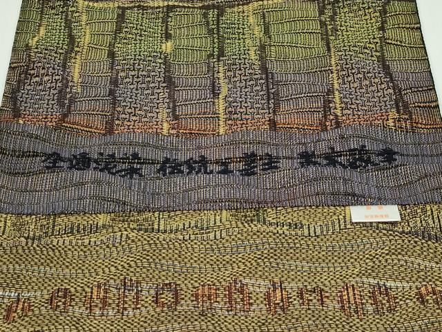  平和屋着物 上 夏物 博多織人 黒木織物 本場筑前博多帯 伝統工芸士 黒木政幸 八寸名古屋帯 抽象文 s 5 名古屋帯 帯