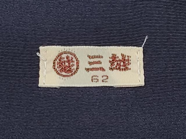  平和屋着物 上 小紋 縞 黒 白 鉄御納戸色 三越扱い s 5 小紋 着物