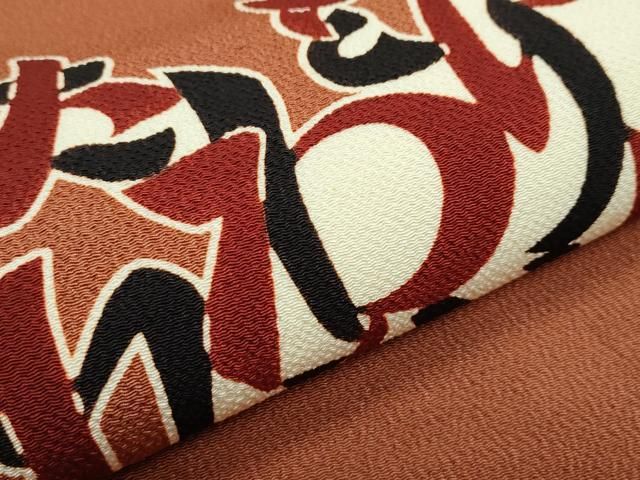 和染紅型 栗山紅型