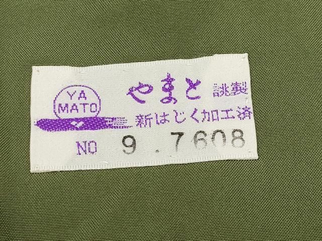  平和屋着物 上 本場大島紬 9マルキ 泥染め 花丸間道 くぼた謹製 やまと誂製 証紙付き s 5 紬 着物