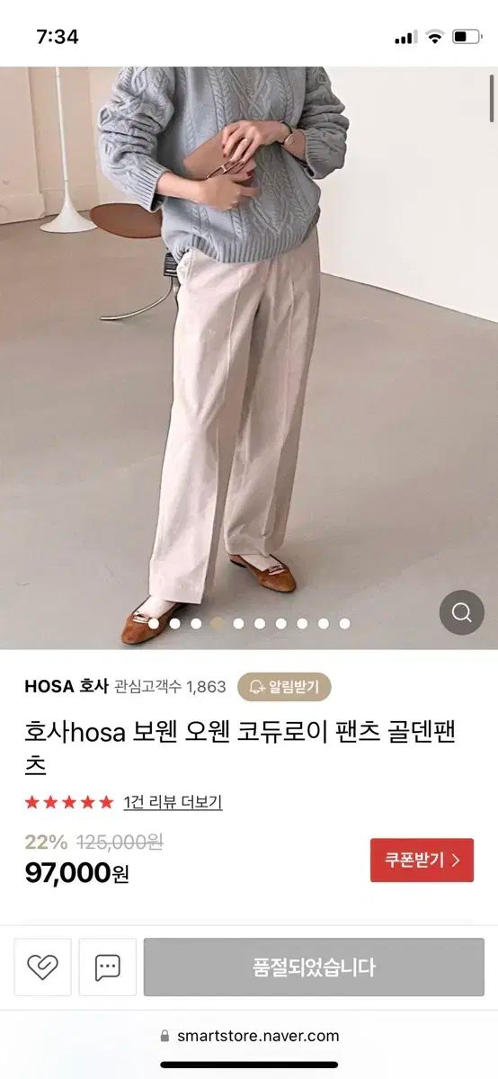 BOWEN コーデュロイ ゴールデン パンツ