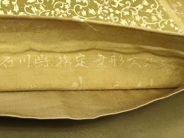 切嵌草花文 金彩