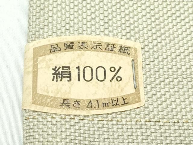 平和屋着物□極上 男性 角帯 宝来織 米沢織 近賀織物謹製 クリーム色地