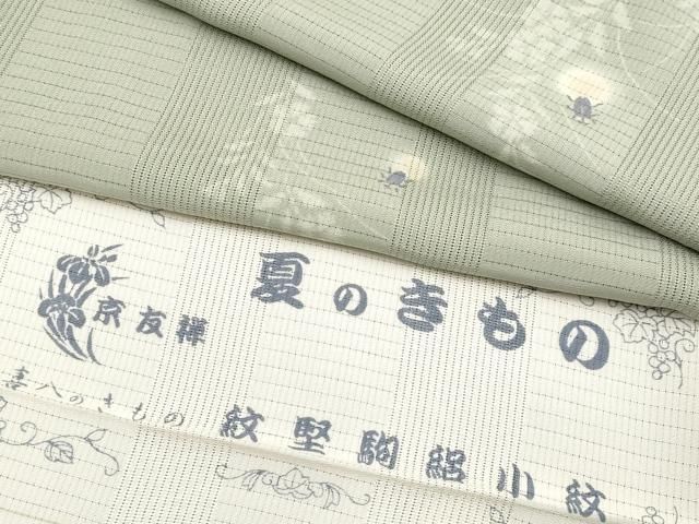 平和屋着物 上 夏物 小紋 京友禅 紋堅駒絽 変わり絽 蛍暈し ホタル 青白橡色地 s 5