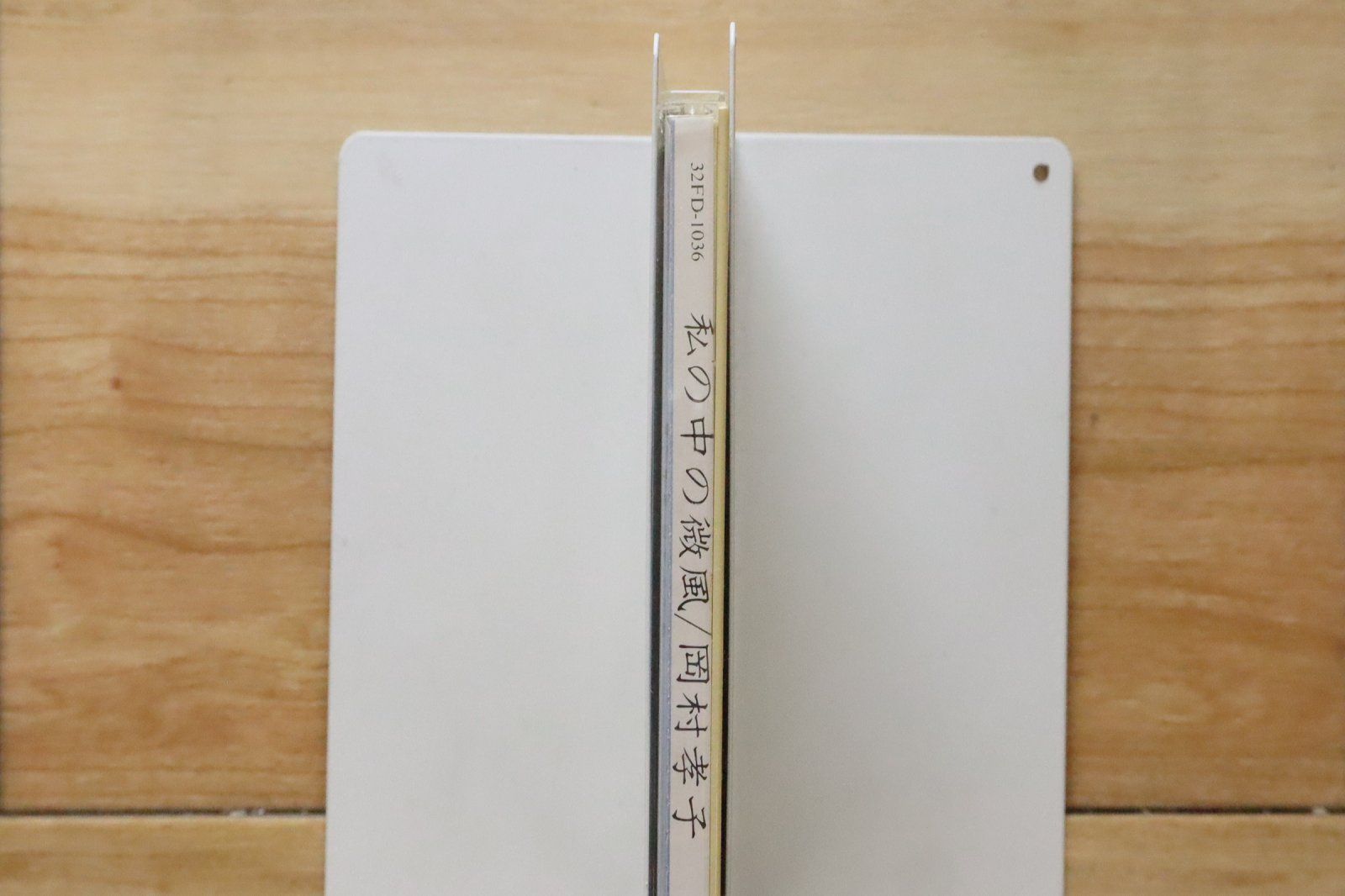 国内盤CD☆岡村孝子/Takako Okamura□ 私の中の微風 【32FD1036