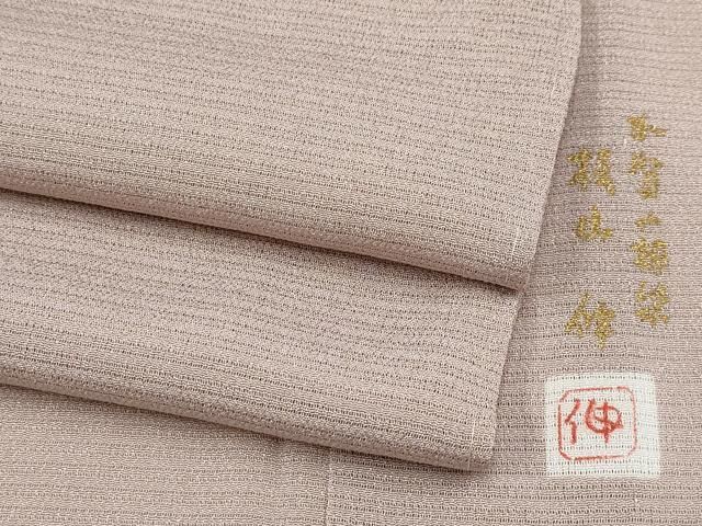 平和屋着物 上 夏物 本加賀友禅作家 梶山伸監修 色無地 絽縮緬 洗柿色地 s 5