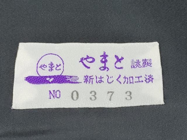 黒地 やまと誂製