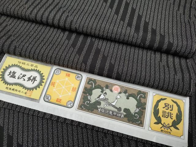 平和屋着物 上 本塩沢 塩沢亀甲絣 110亀甲 証紙付き s 5 紬 着物 着物 浴衣