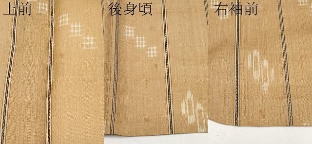 平和屋着物 上
