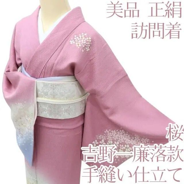 百華❀Y3842◇美品 正絹 吉野一廉落款 作家物 手縫い仕立て 桜 訪問着