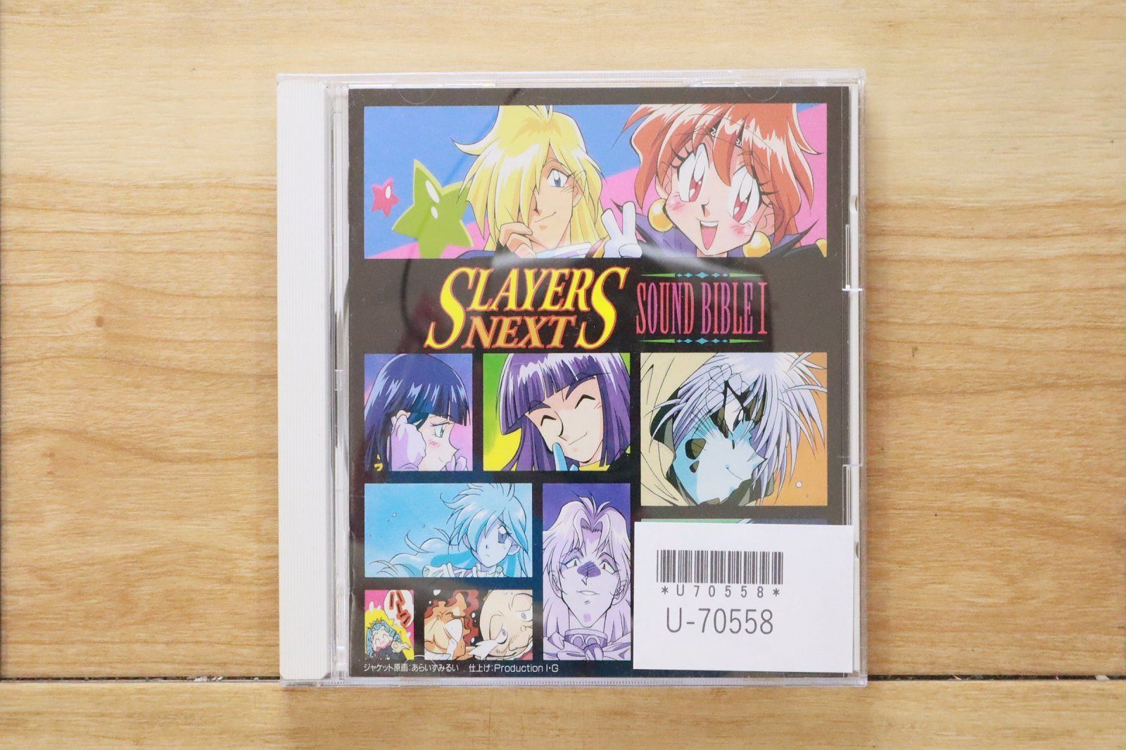 国内盤CD☆アニメCD/□ 「スレイヤーズNEXT」サウンド・バイブル1