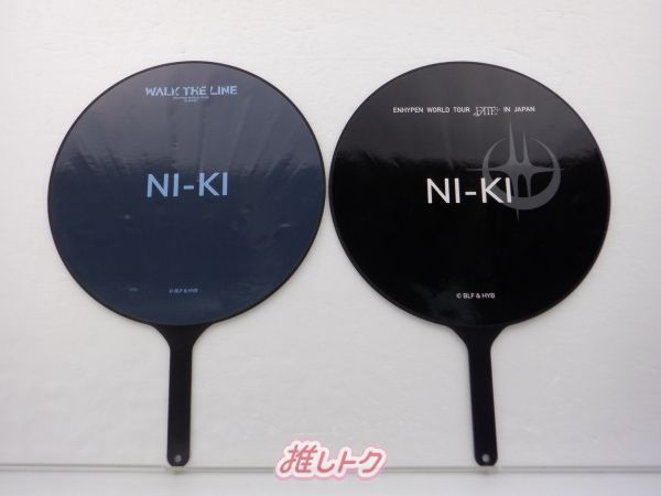 ENHYPEN NI-KI グッズセット ニキ うちわ2枚 FATE+ WALK THE LINE IN