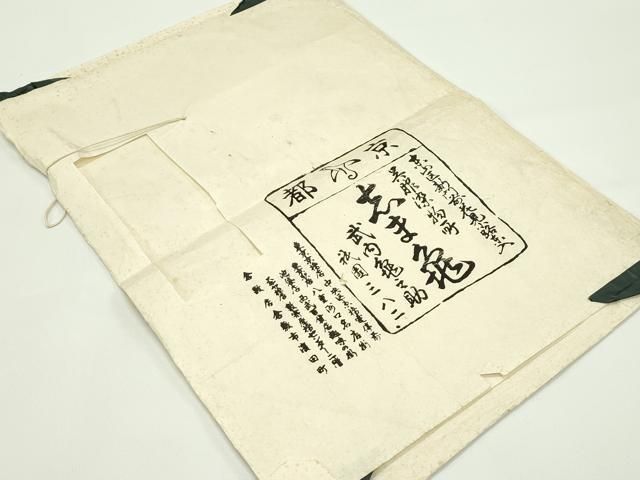  平和屋着物 上 銀座 志ま亀 塩瀬 九寸名古屋帯 蓮 金彩 枯色地 たとう紙付き s 5 名古屋帯 帯