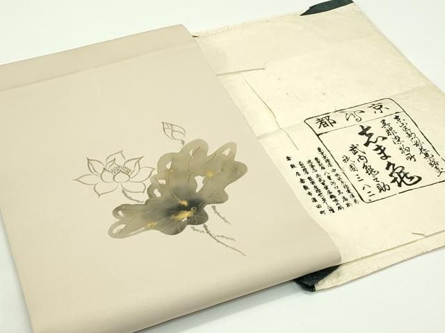 平和屋着物□極上 塩瀬 九寸名古屋帯 手描き 兎 囲碁 金彩 逸品