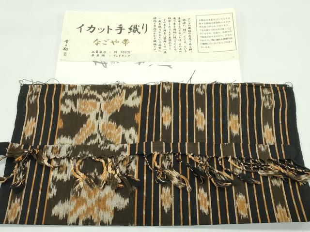平和屋着物■極上　京都染織メーカー・貴久樹謹製　イカット　全通柄　九寸名古屋帯　手織　証紙・反端付き　綿　逸品　未使用　CZAA4395s5 平和屋着物□極上 京都染織メーカー・貴久樹謹製 イカット 全通柄 九寸