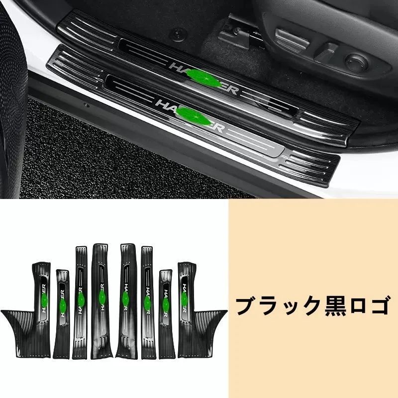 トヨタ 新型ハリアー 80系 パーツ用 スカッフプレート ガーニッシュ カバー 内外側用 8個 2色選択 ステンレス製