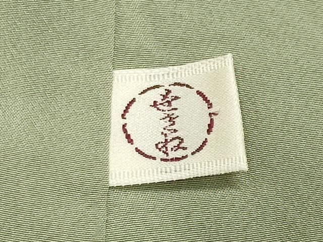 辻村寿三郎 ジュサブロー