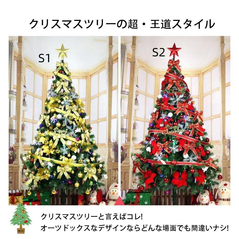 クリスマスツリー リボン 星 プレゼント180cm オーナメントセット LED ライト付 クリスマスツリー クリスマス ツリー セット LEDライト led ライト オーナメント 電飾 装飾 おしゃれ X-03