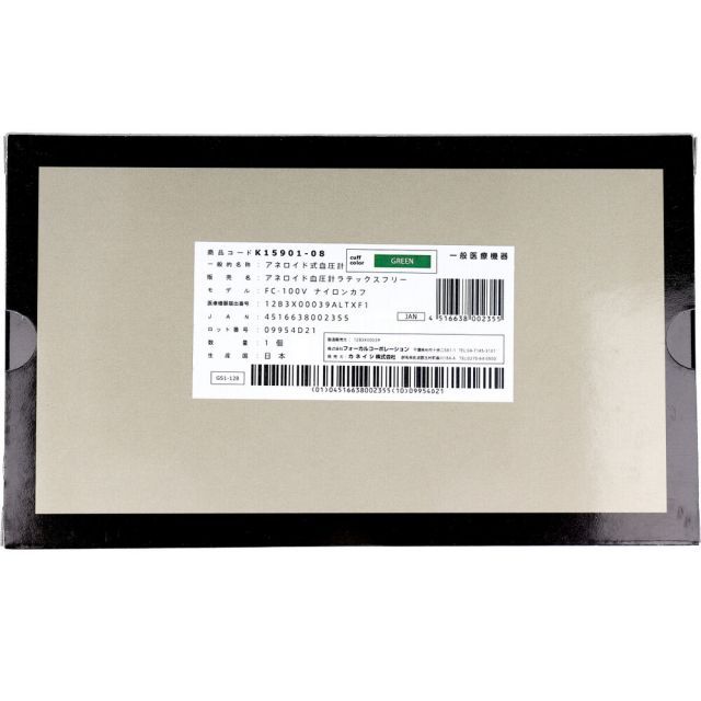 FC-100V ナイロンカフ