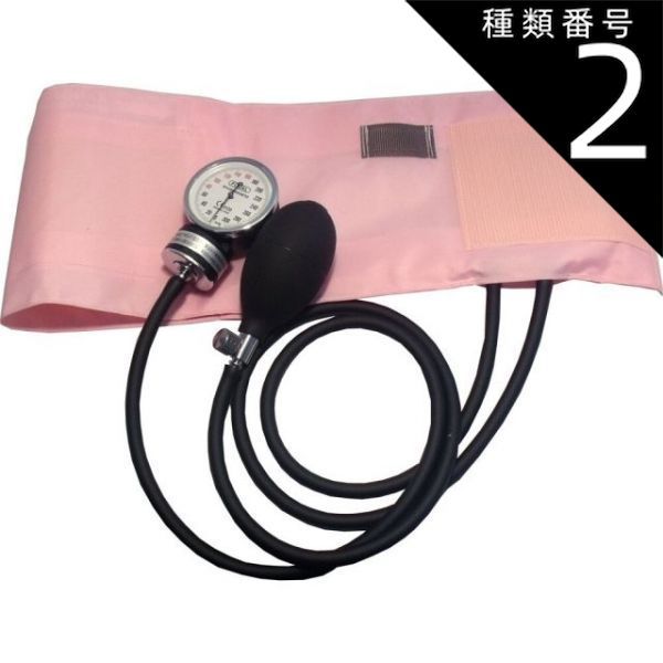 種類2 2個 FOCAL アネロイド血圧計 FC-100V ナイロンカフ ピンク