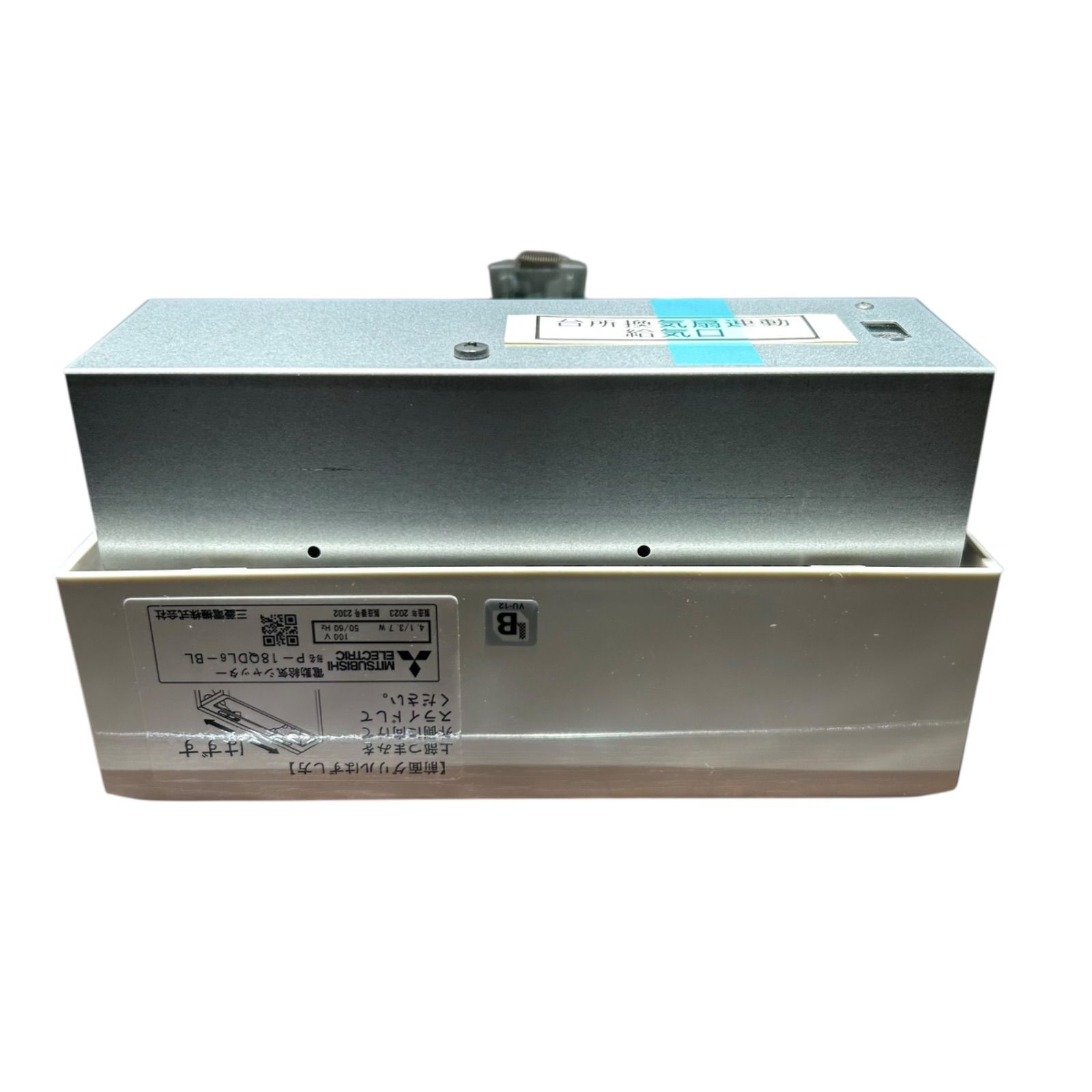 三菱電動給気シャッター P-18QDL6-BL - メルカリ