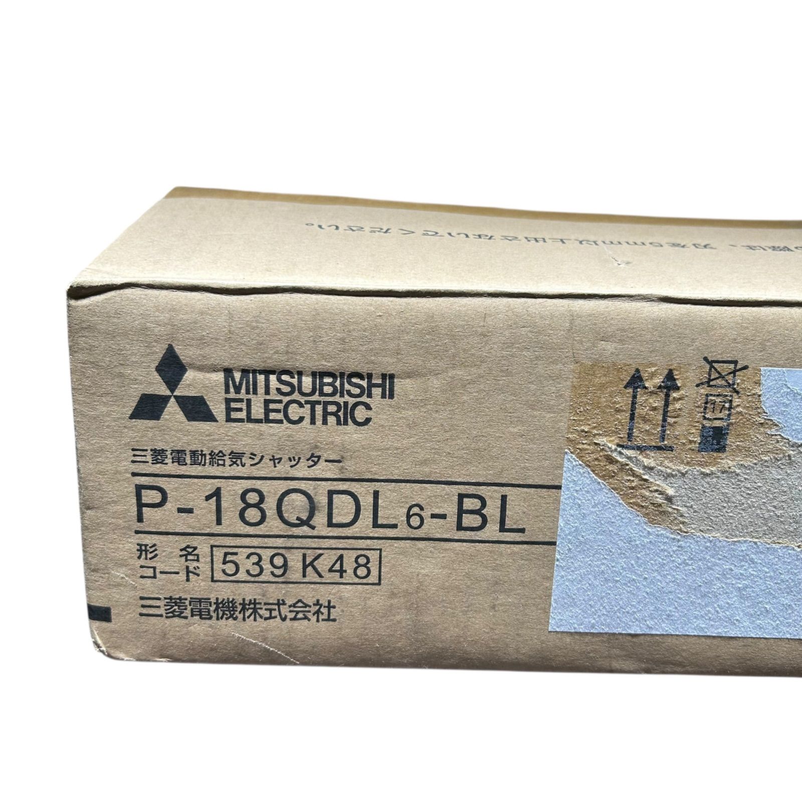 三菱電動給気シャッター P-18QDL6-BL - メルカリ