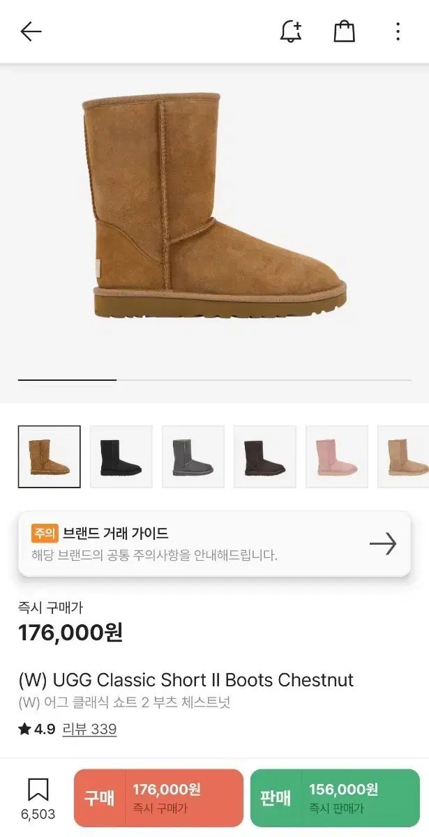 UGG アグ Classic ショート 2 1016223 CHE 8 W