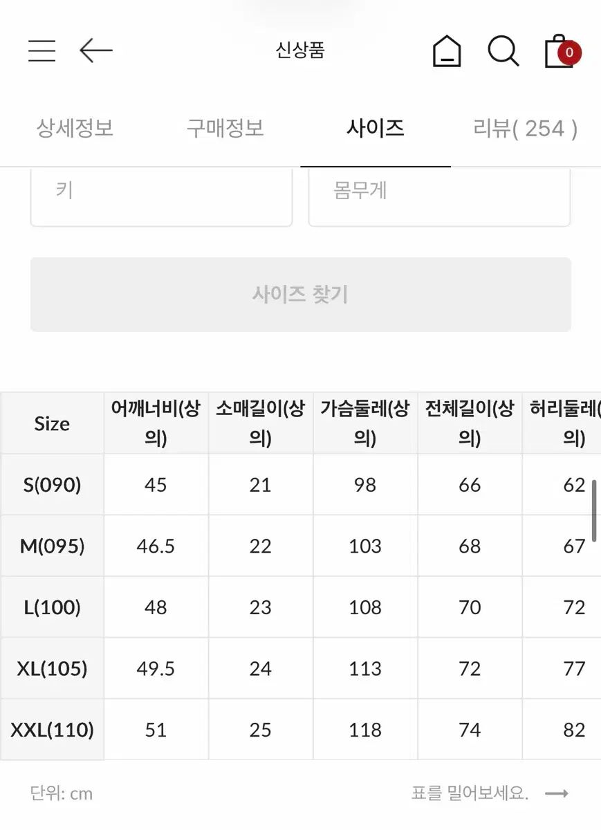 スパオ GANADI パジャマ XXL