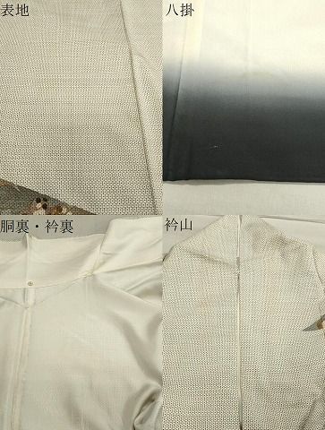 本場大島紬地 白大島