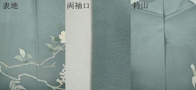 枝花文 暈し染め