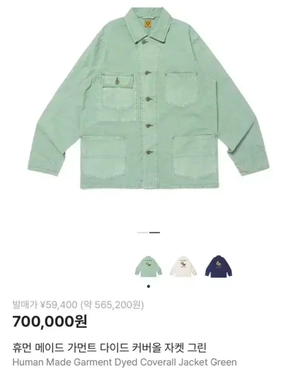 HUMAN MADE ヒューマンメイド ガーメントダイング ウォーク ジャケット カバーオール グリーン XL