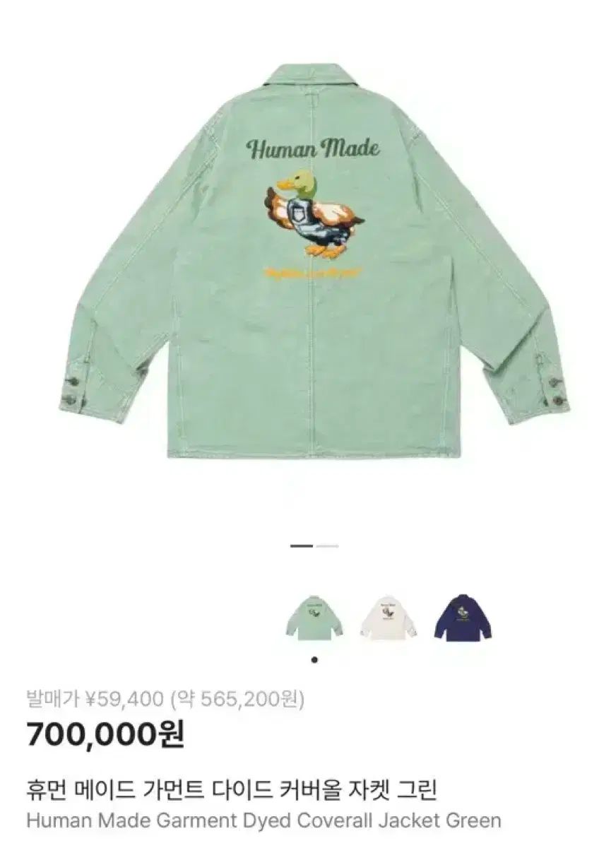 HUMAN MADE ヒューマンメイド ガーメントダイング ウォーク ジャケット カバーオール グリーン XL