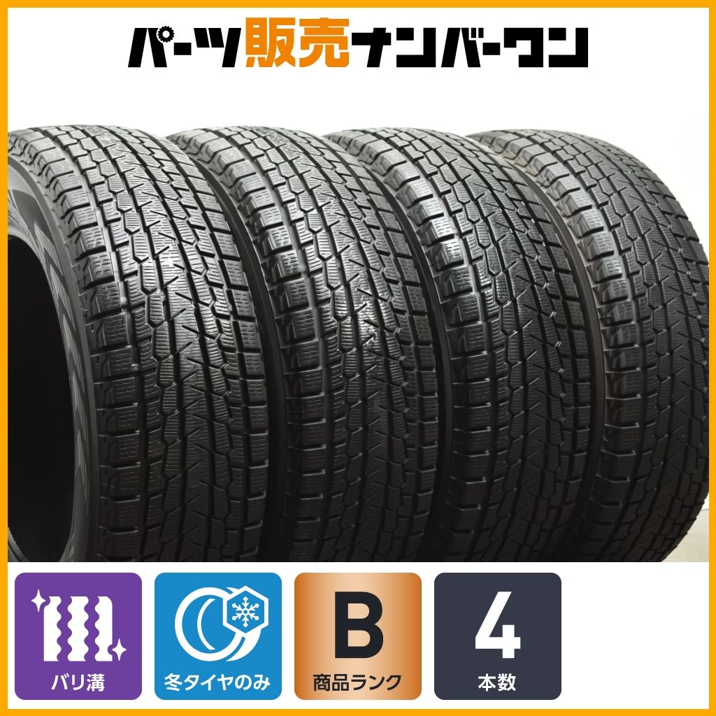 バリ溝 ヨコハマ アイスガード G 075 235 65 R 18 4本セット レクサス RX ムラーノ アウディ Q 7 ボルボ XC 90 スタッドレス