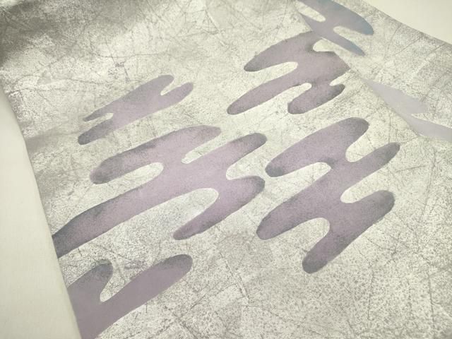 平和屋着物 九寸名古屋帯 エ霞文 銀彩 正絹 op